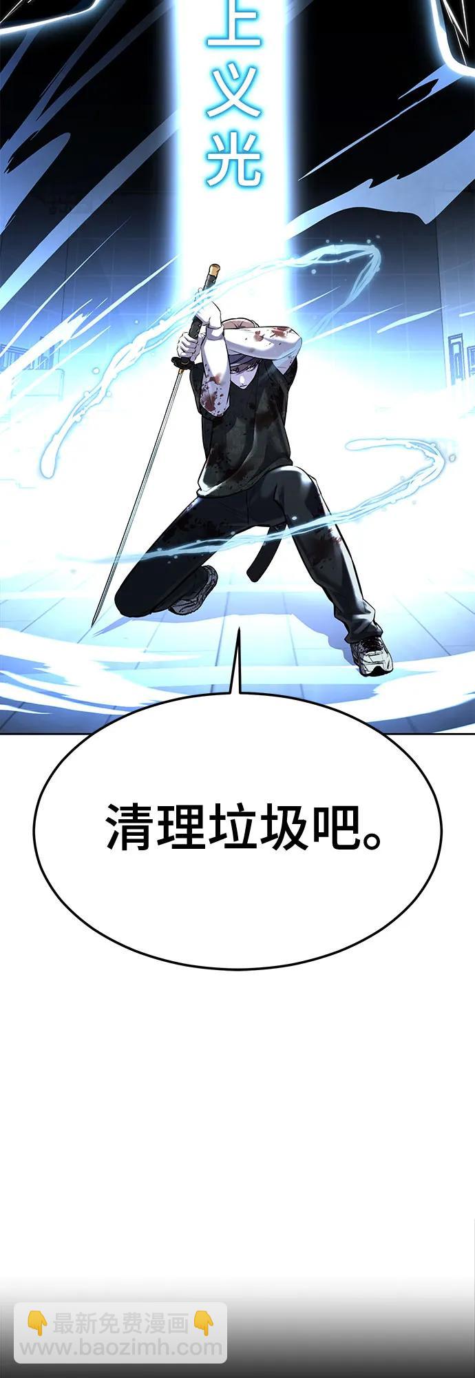🍱死神少年 [第2部] 第93话 交战之剑 第4页