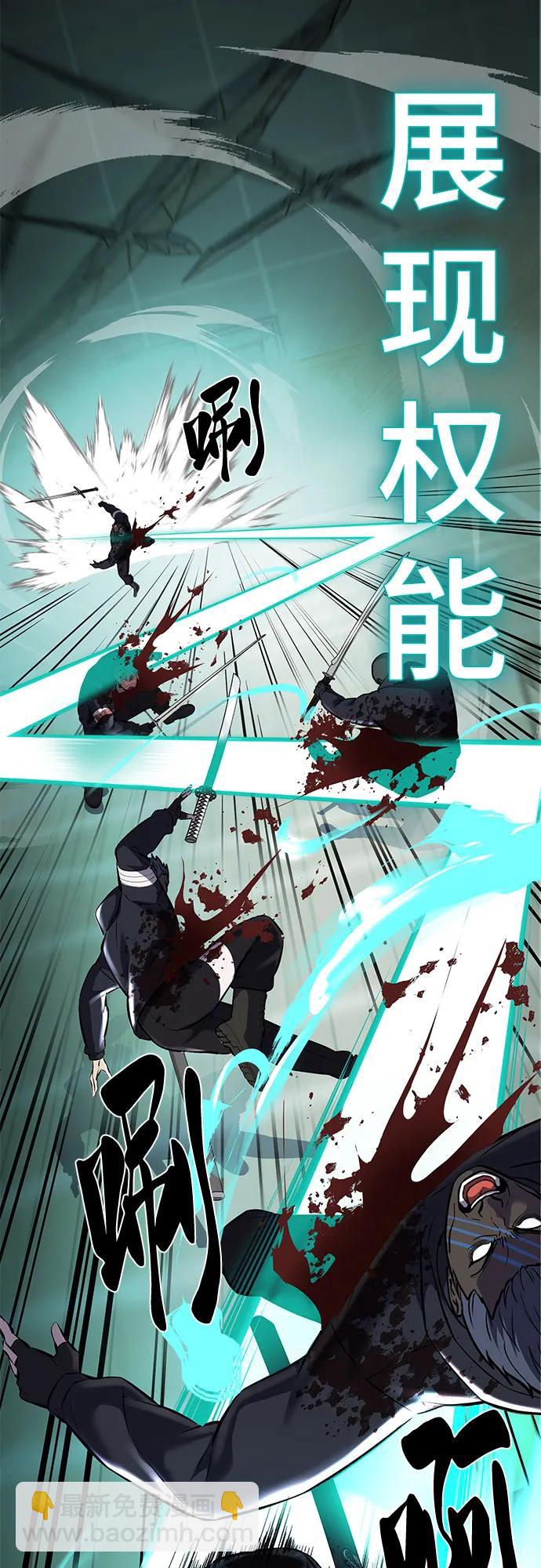 🍱死神少年 [第2部] 第93话 交战之剑 第40页