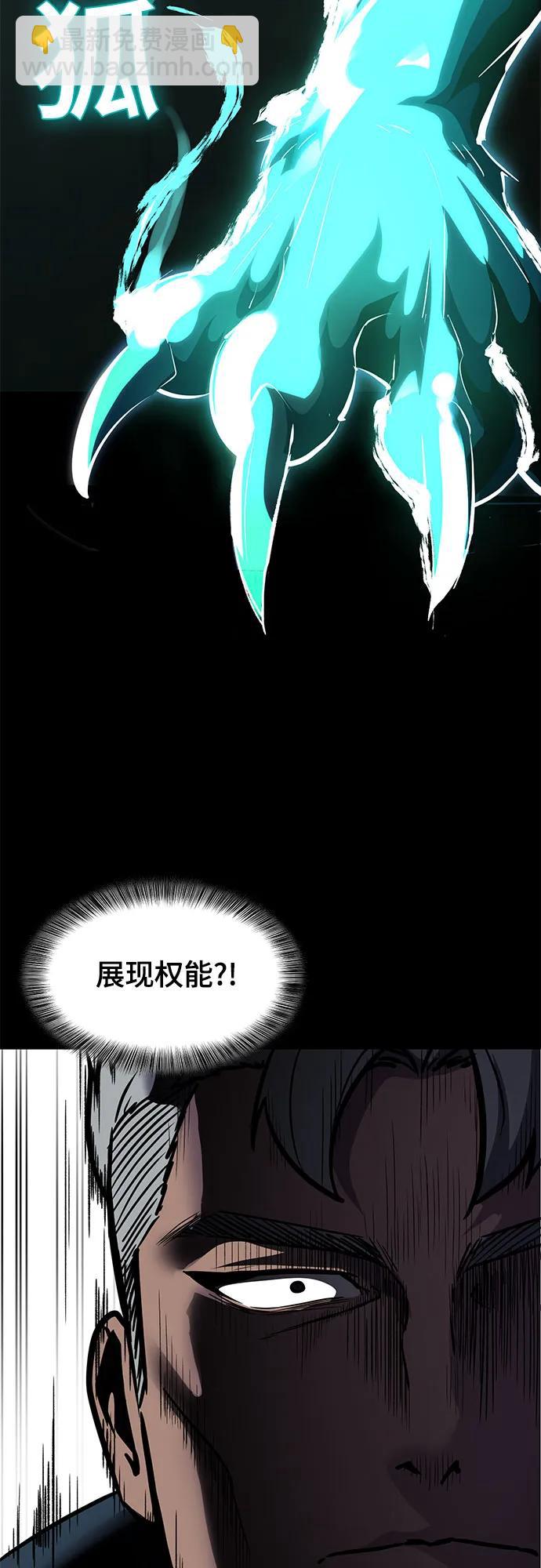 🍱死神少年 [第2部] 第93话 交战之剑 第42页