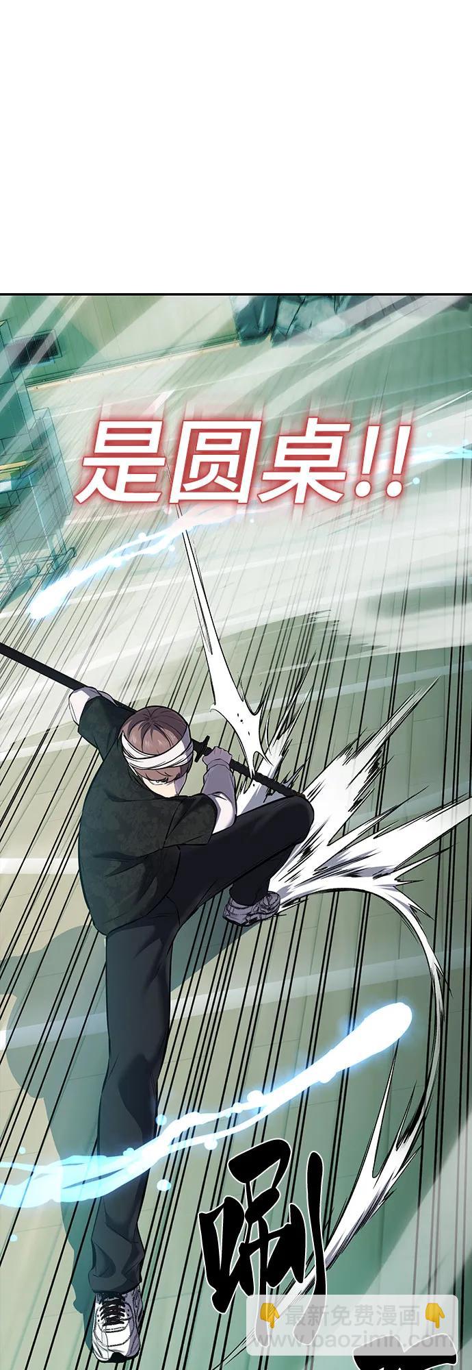 🍱死神少年 [第2部] 第93话 交战之剑 第44页