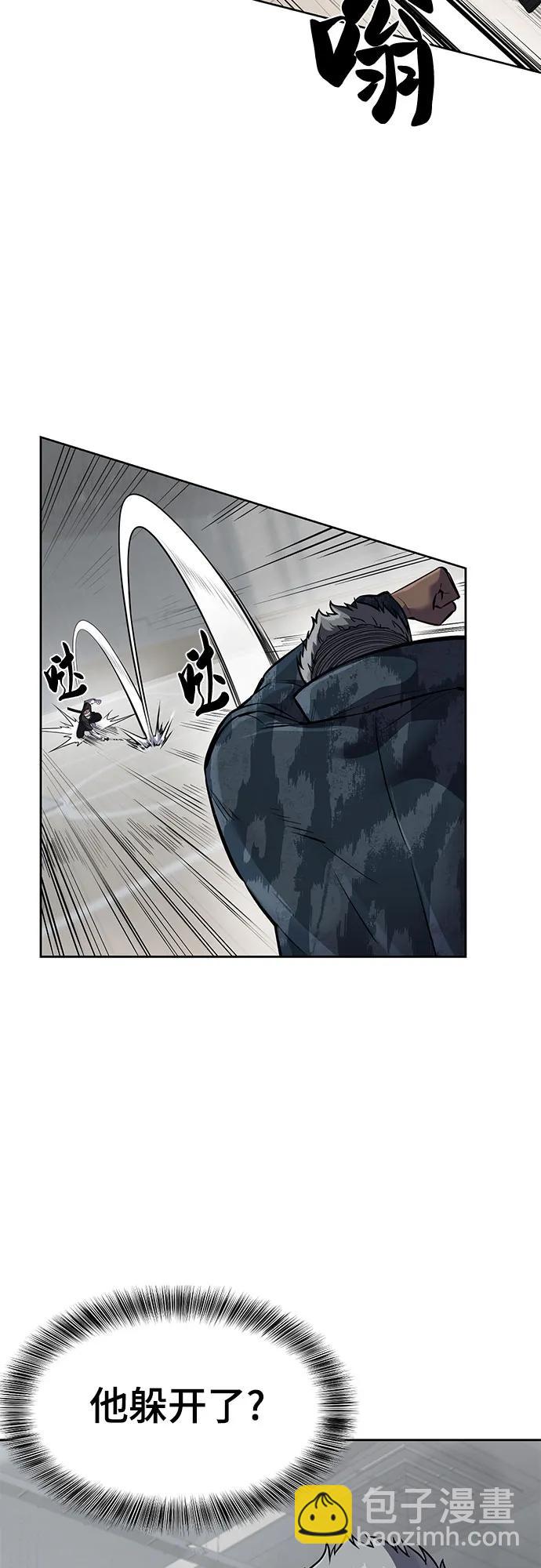 🍱死神少年 [第2部] 第93话 交战之剑 第7页