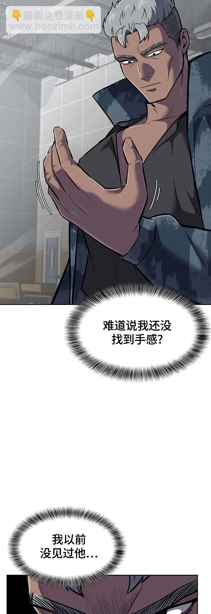 🍱死神少年 [第2部] 第93话 交战之剑 第8页