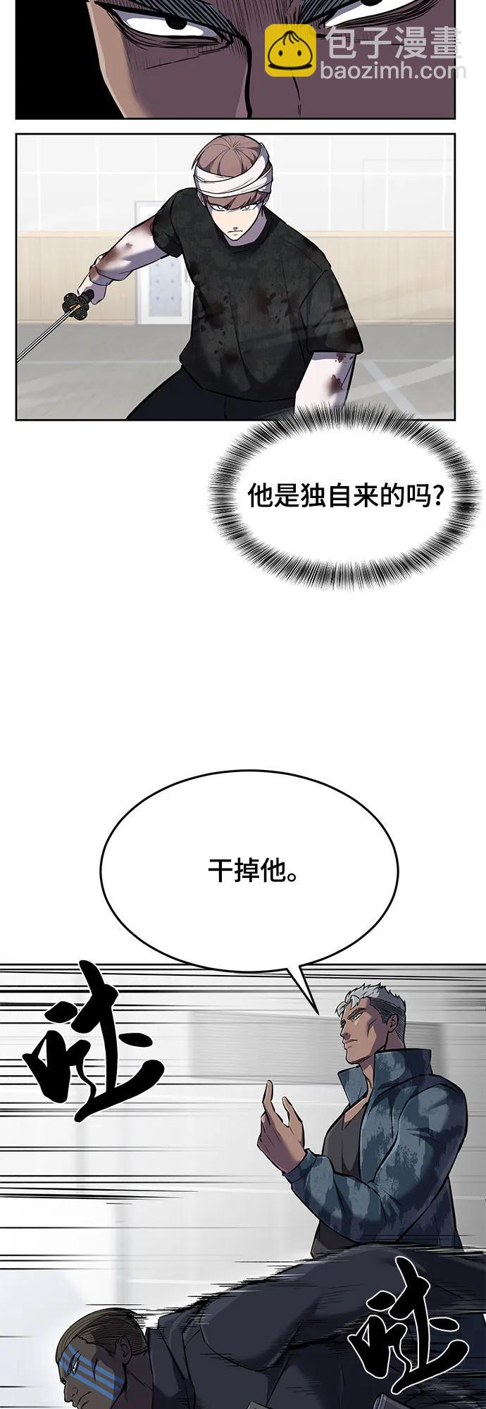 🍱死神少年 [第2部] 第93话 交战之剑 第9页
