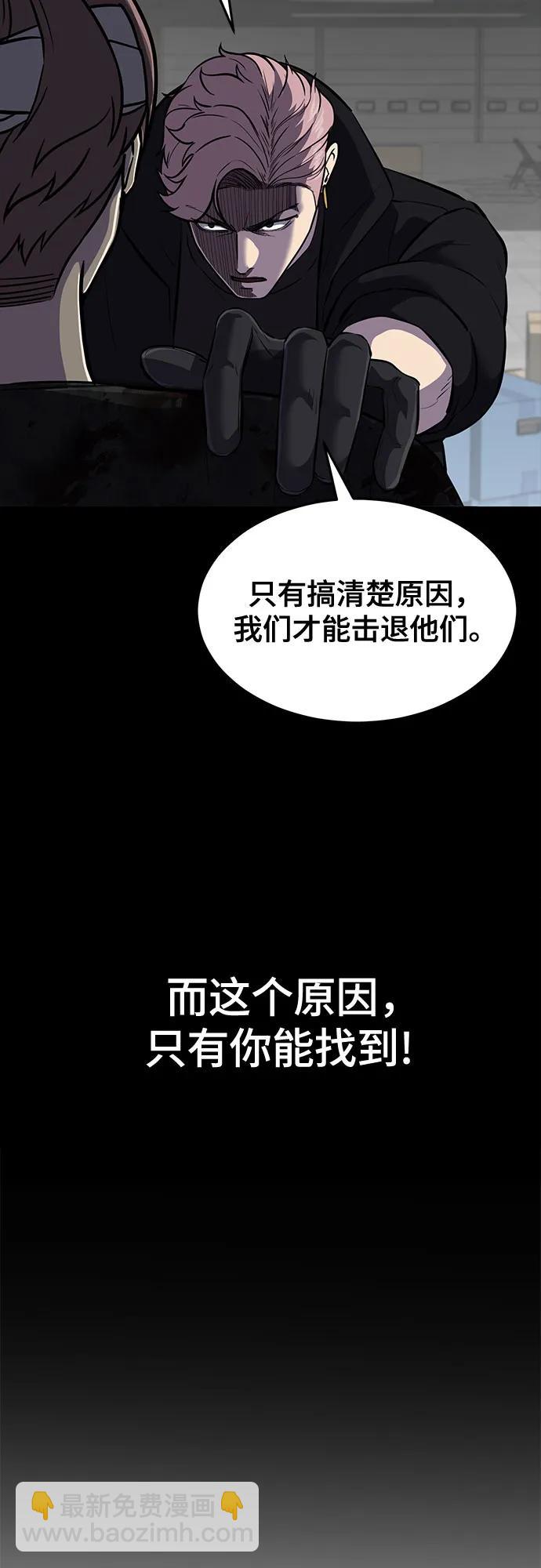 🍱死神少年 [第2部] 第95话 战略家 第10页