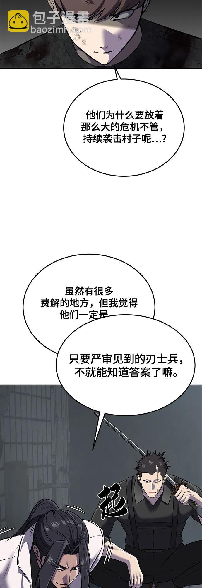 🍱死神少年 [第2部] 第95话 战略家 第13页