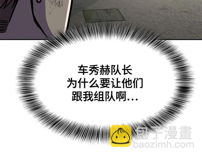 🍱死神少年 [第2部] 第95话 战略家 第16页