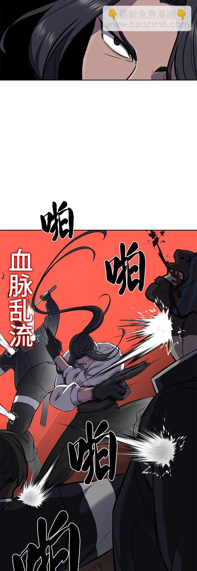 🍱死神少年 [第2部] 第95话 战略家 第22页