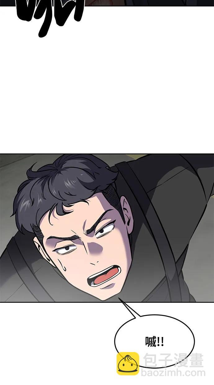 🍱死神少年 [第2部] 第95话 战略家 第23页