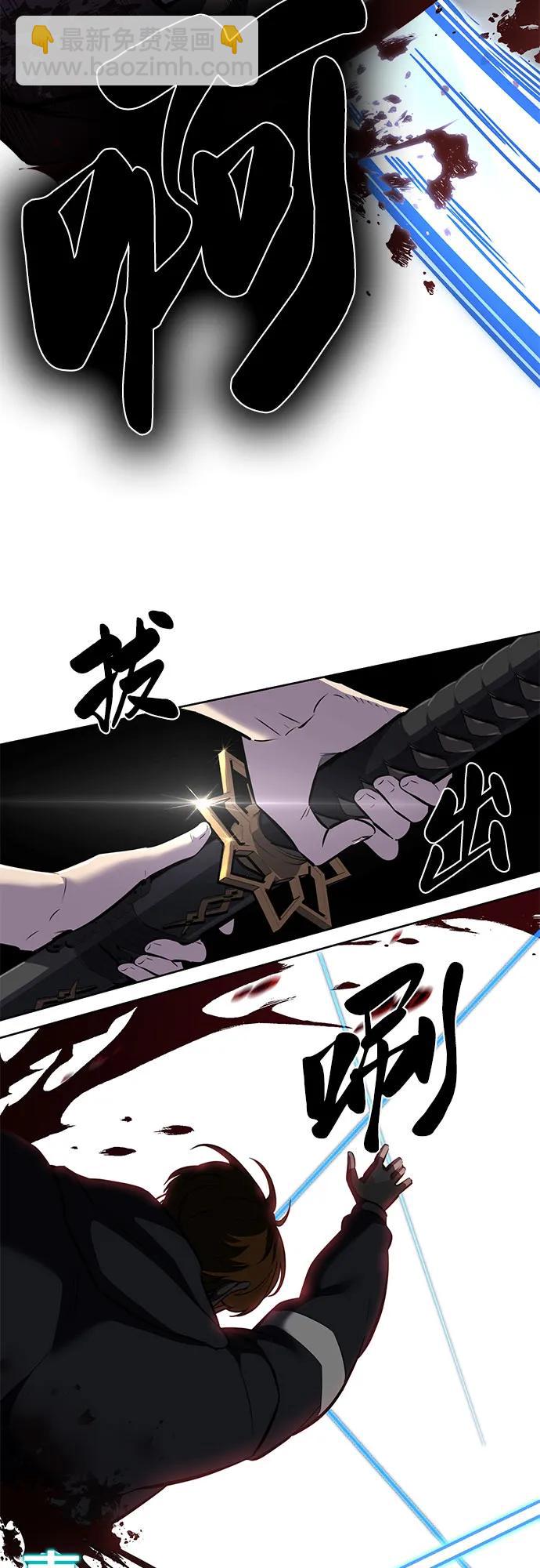 🍱死神少年 [第2部] 第95话 战略家 第25页