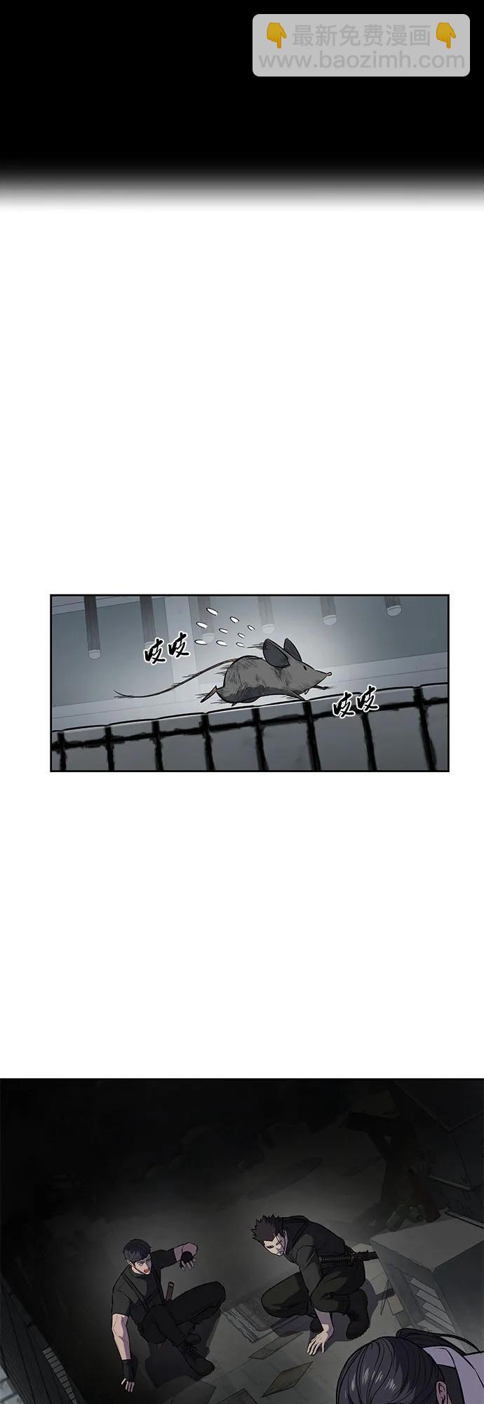 🍱死神少年 [第2部] 第95话 战略家 第3页