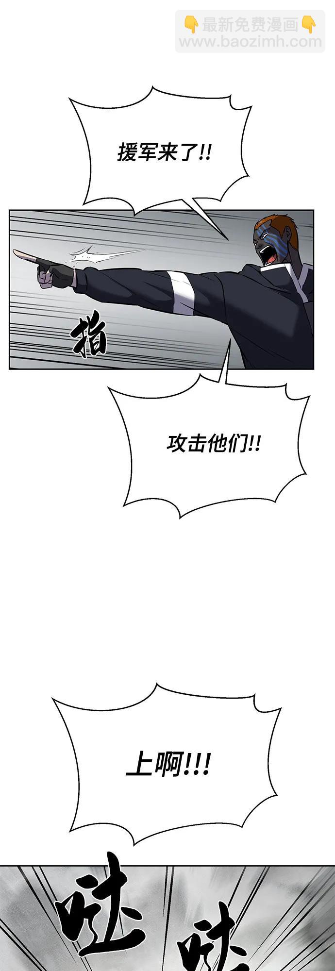 🍱死神少年 [第2部] 第95话 战略家 第30页