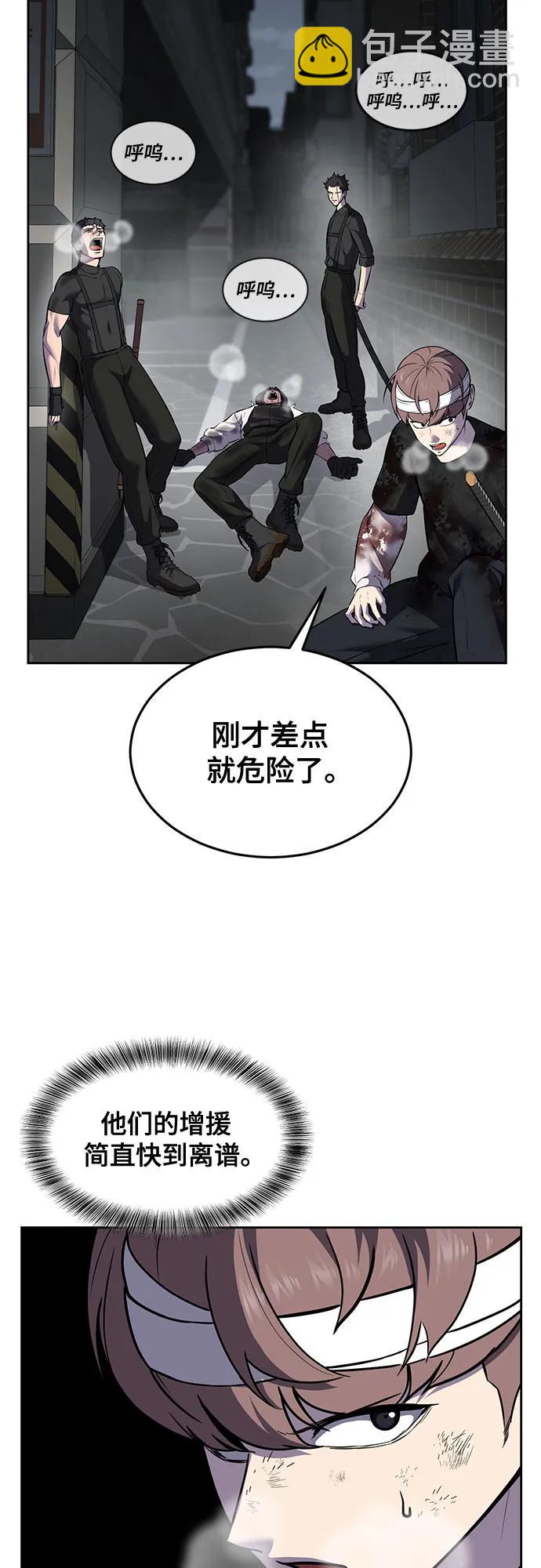 🍱死神少年 [第2部] 第95话 战略家 第35页