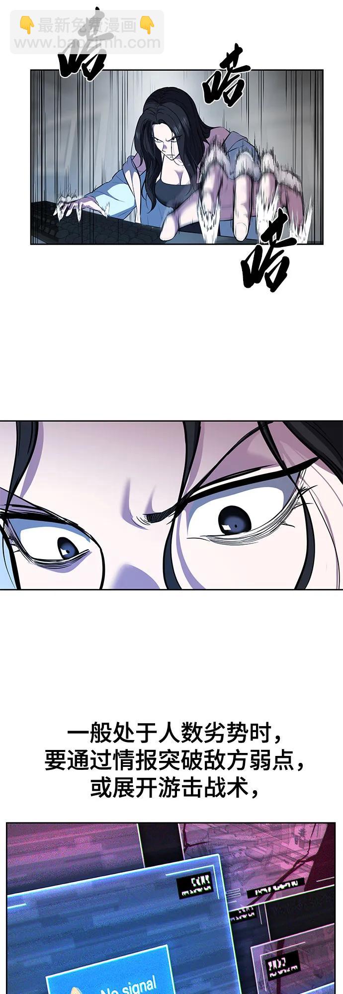 🍱死神少年 [第2部] 第95话 战略家 第38页