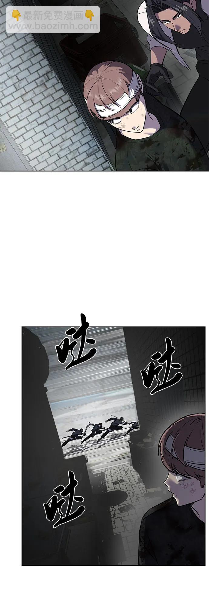 🍱死神少年 [第2部] 第95话 战略家 第4页