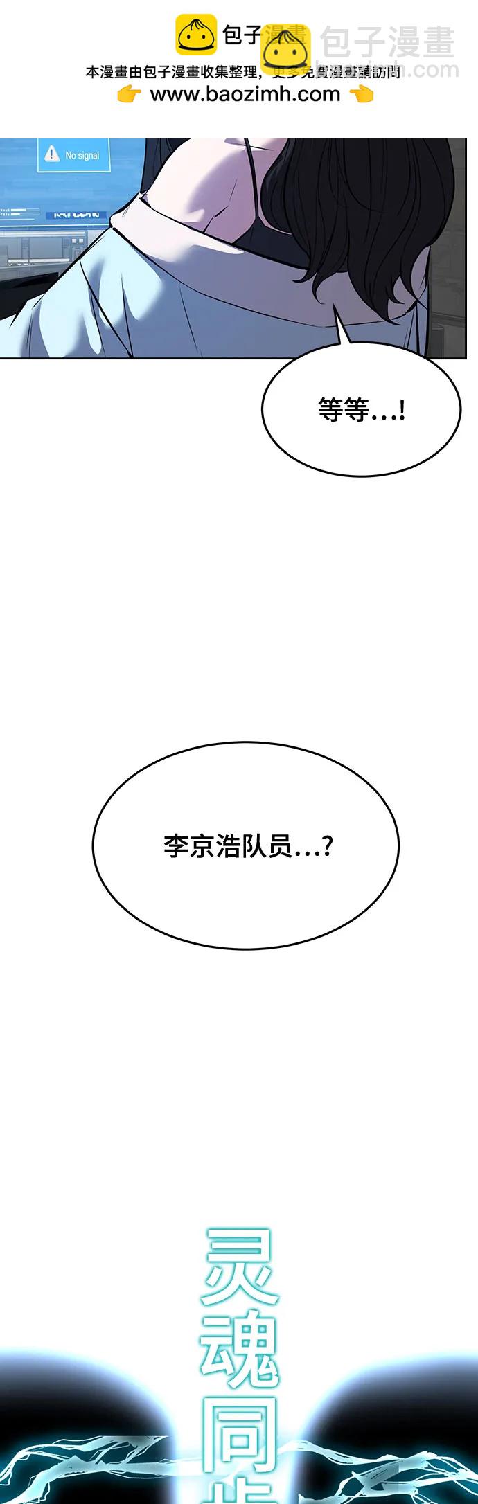 🍱死神少年 [第2部] 第95话 战略家 第42页