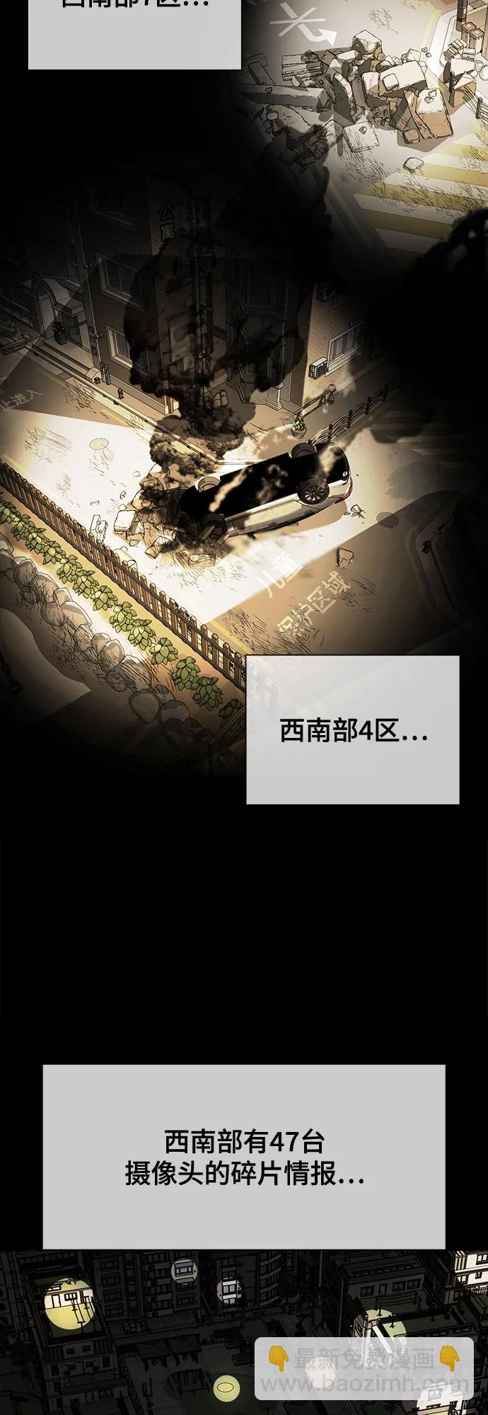 🍱死神少年 [第2部] 第95话 战略家 第45页