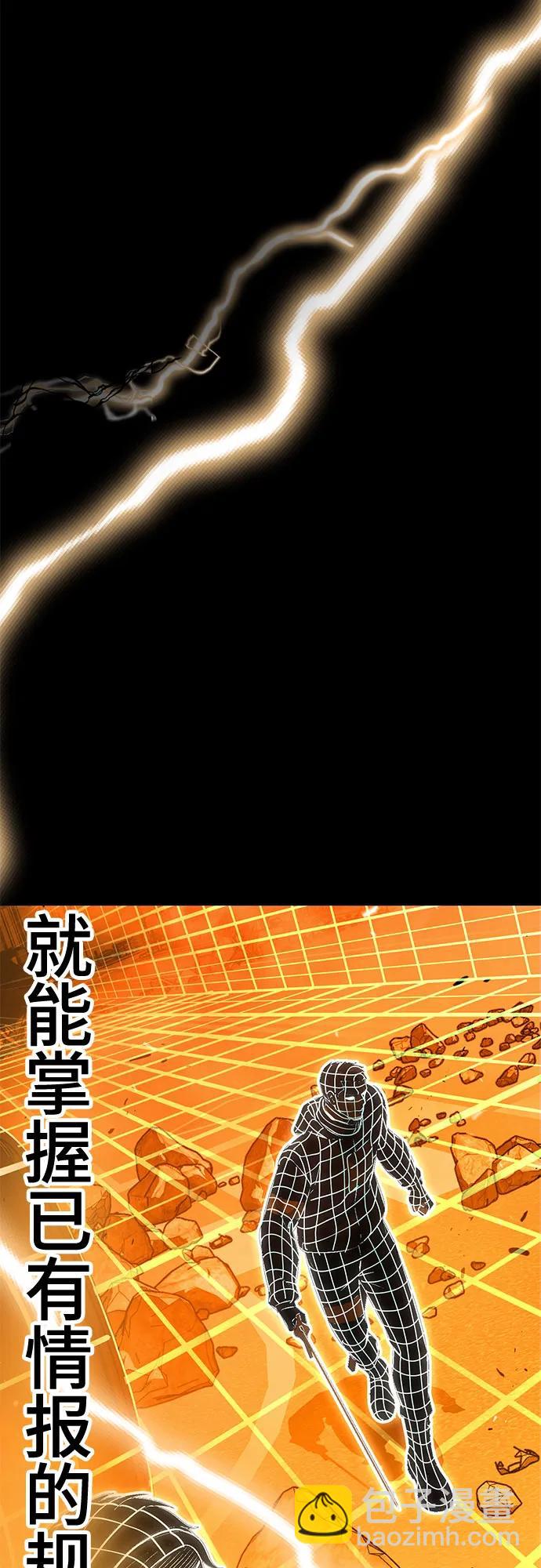🍱死神少年 [第2部] 第95话 战略家 第48页