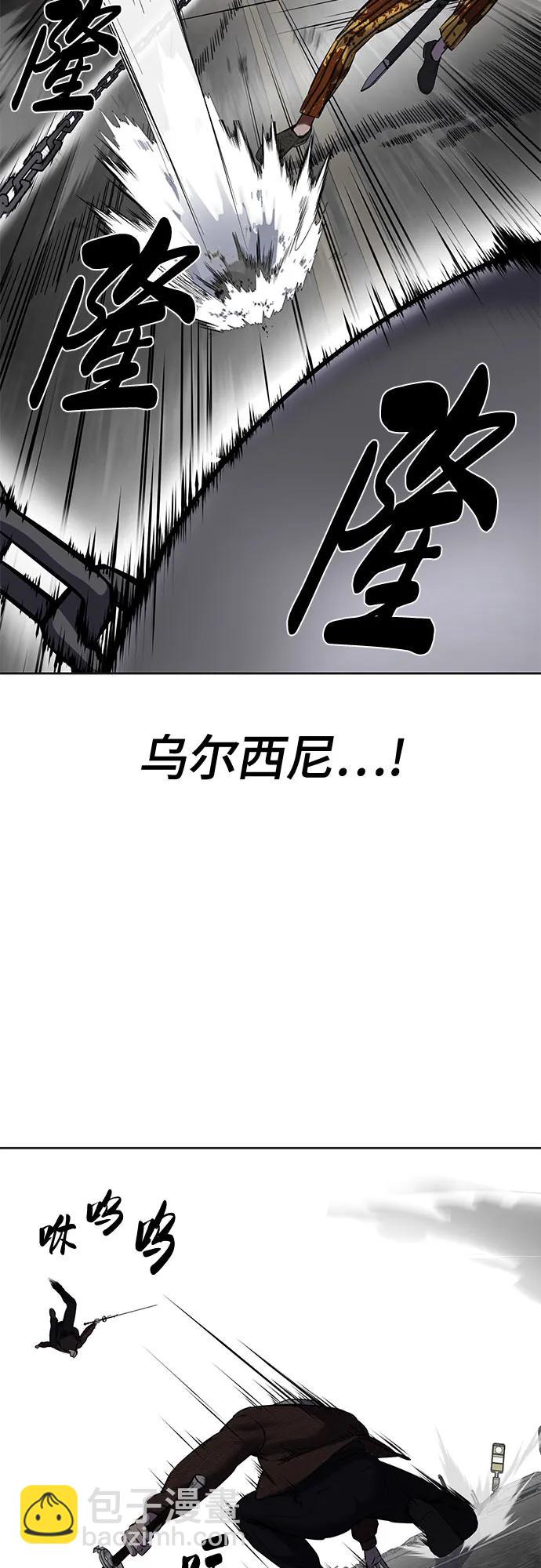 🍱死神少年 [第2部] 第97话 青蛇毒手 第22页