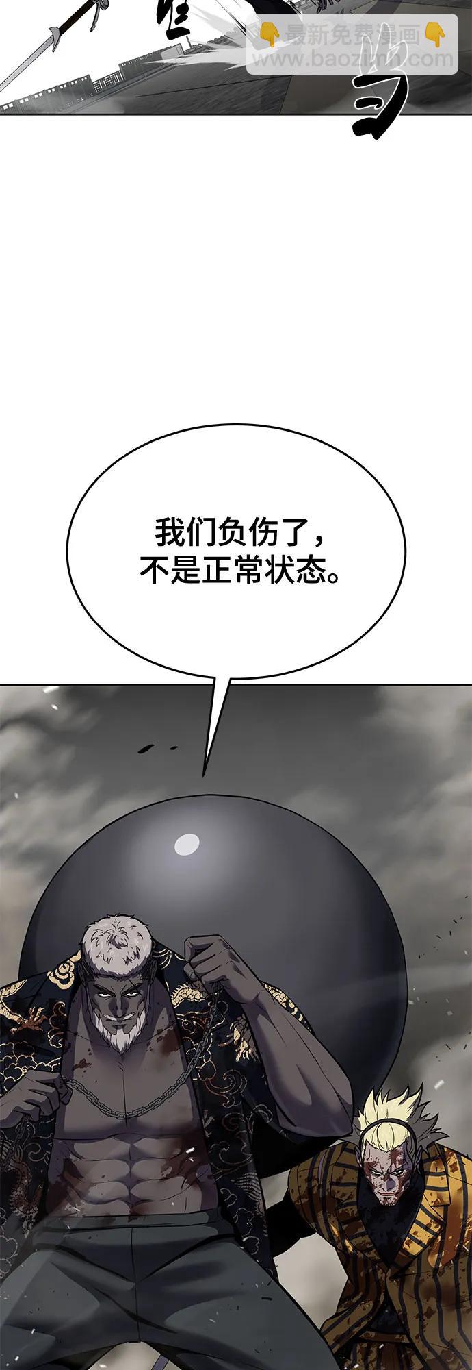 🍱死神少年 [第2部] 第97话 青蛇毒手 第23页