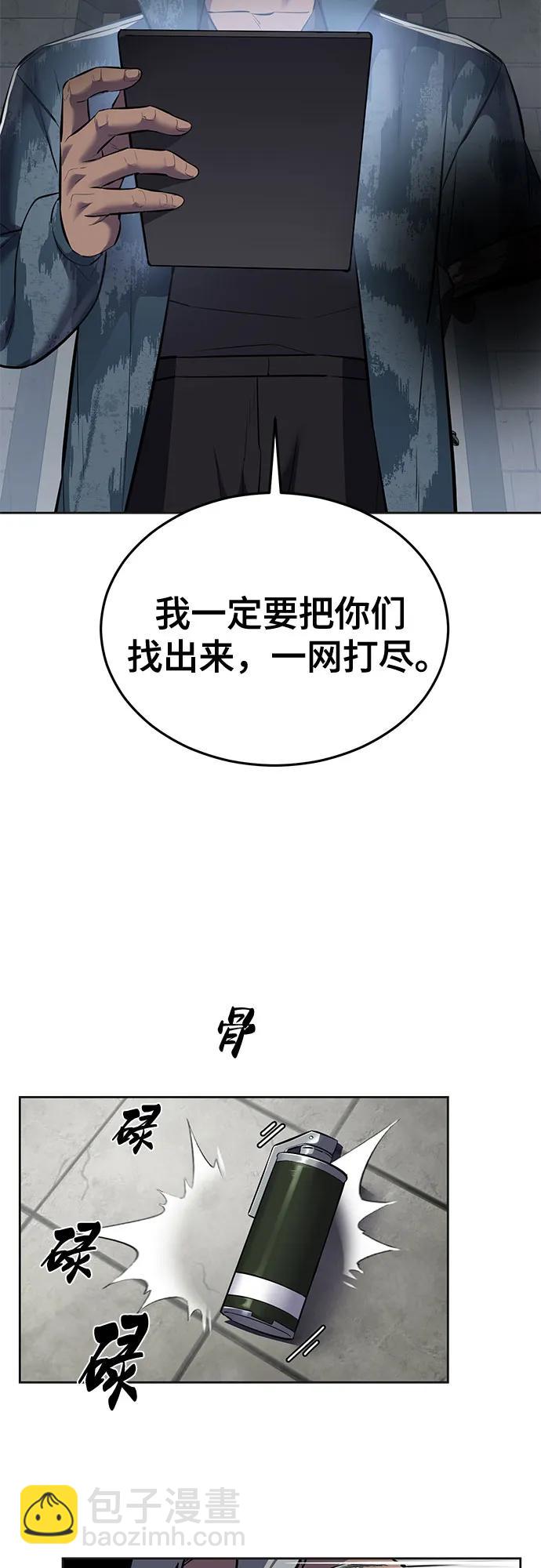 🍱死神少年 [第2部] 第97话 青蛇毒手 第3页