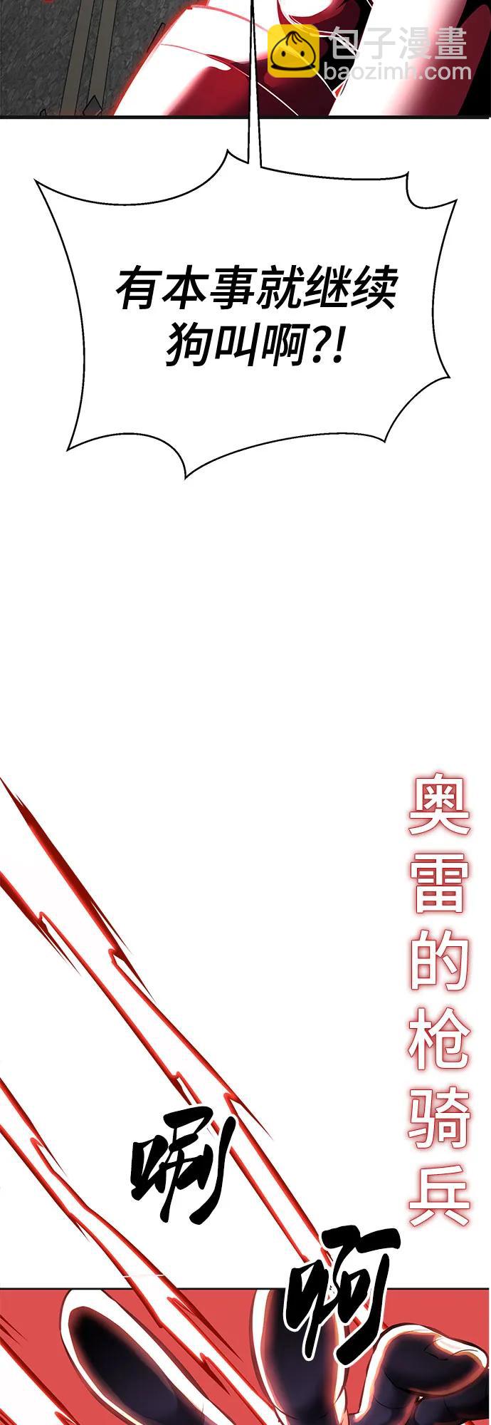🍱死神少年 [第2部] 第97话 青蛇毒手 第39页