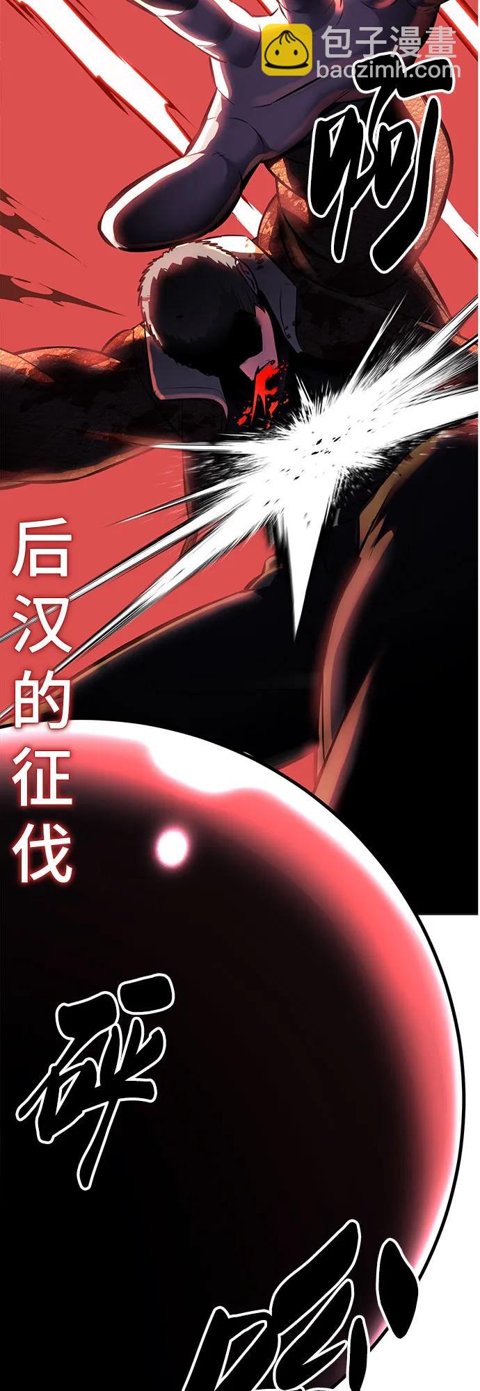 🍱死神少年 [第2部] 第97话 青蛇毒手 第40页
