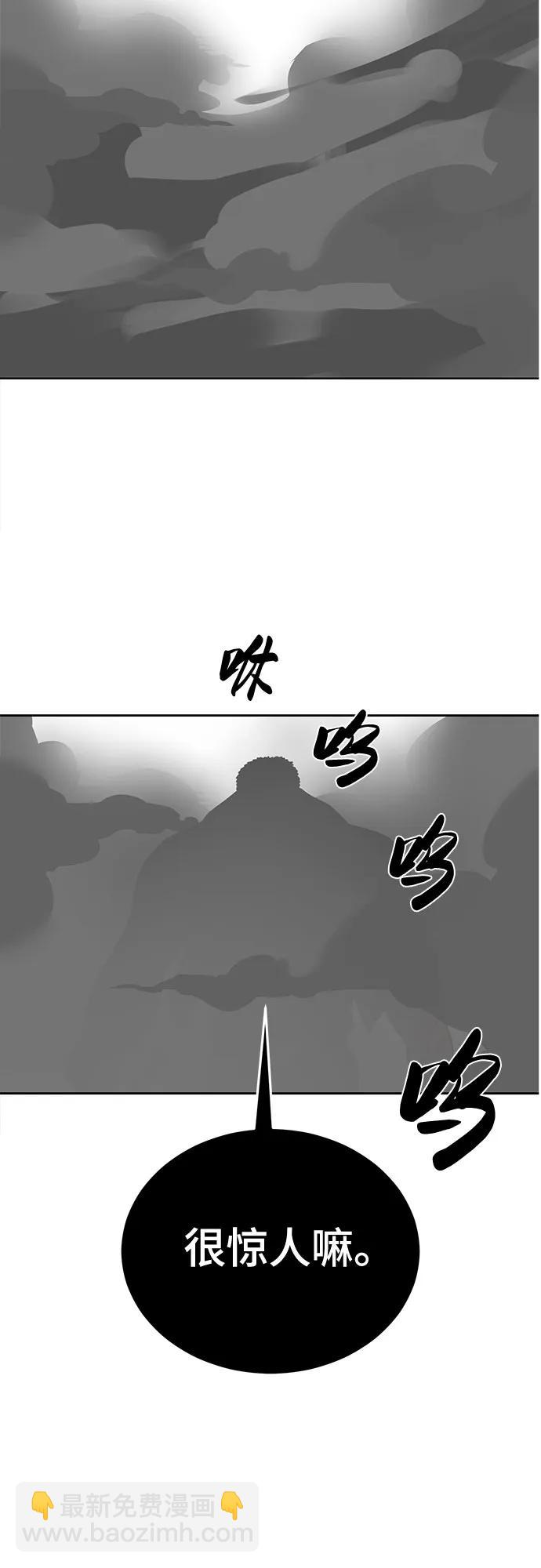 🍱死神少年 [第2部] 第97话 青蛇毒手 第43页