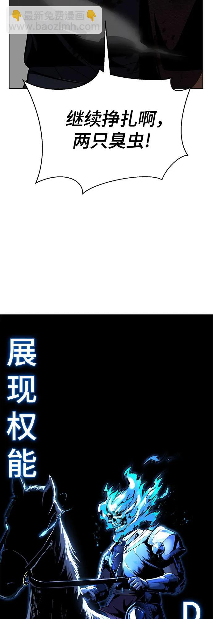 🍱死神少年 [第2部] 第97话 青蛇毒手 第49页