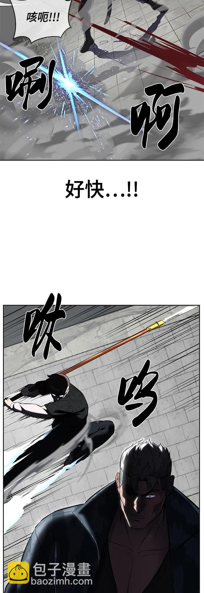🍱死神少年 [第2部] 第97话 青蛇毒手 第7页