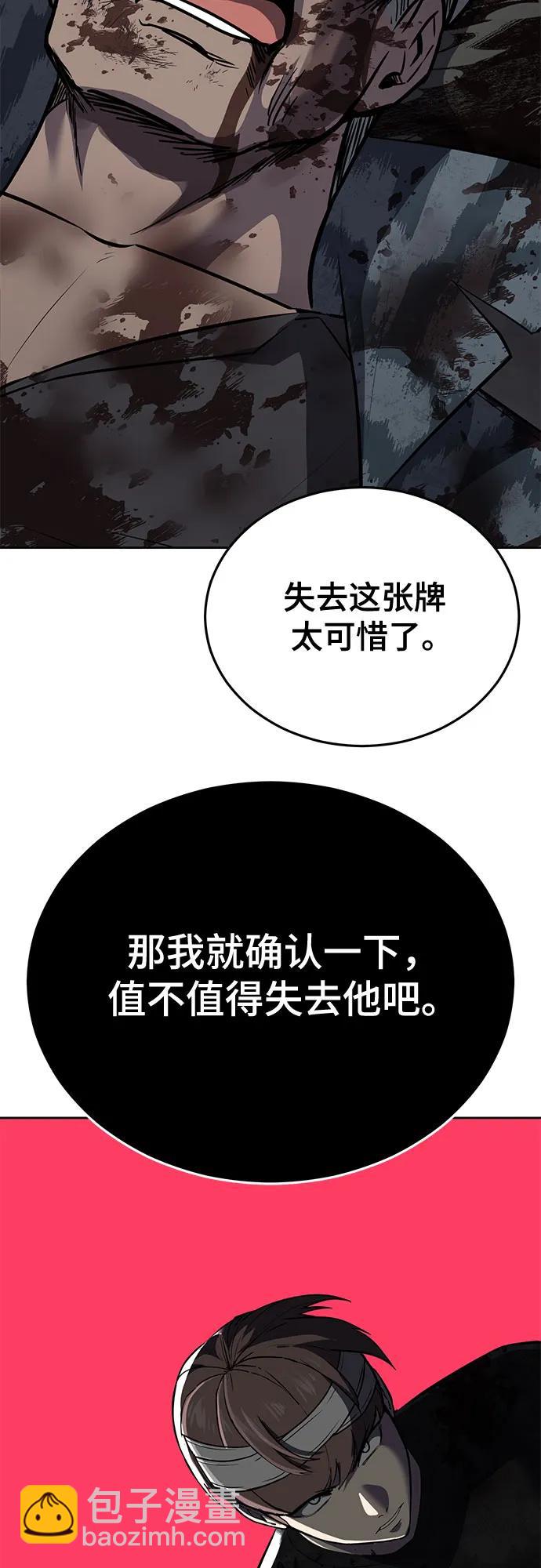 🍱死神少年 [第2部] 第99话 教习组长，交战组长 第13页