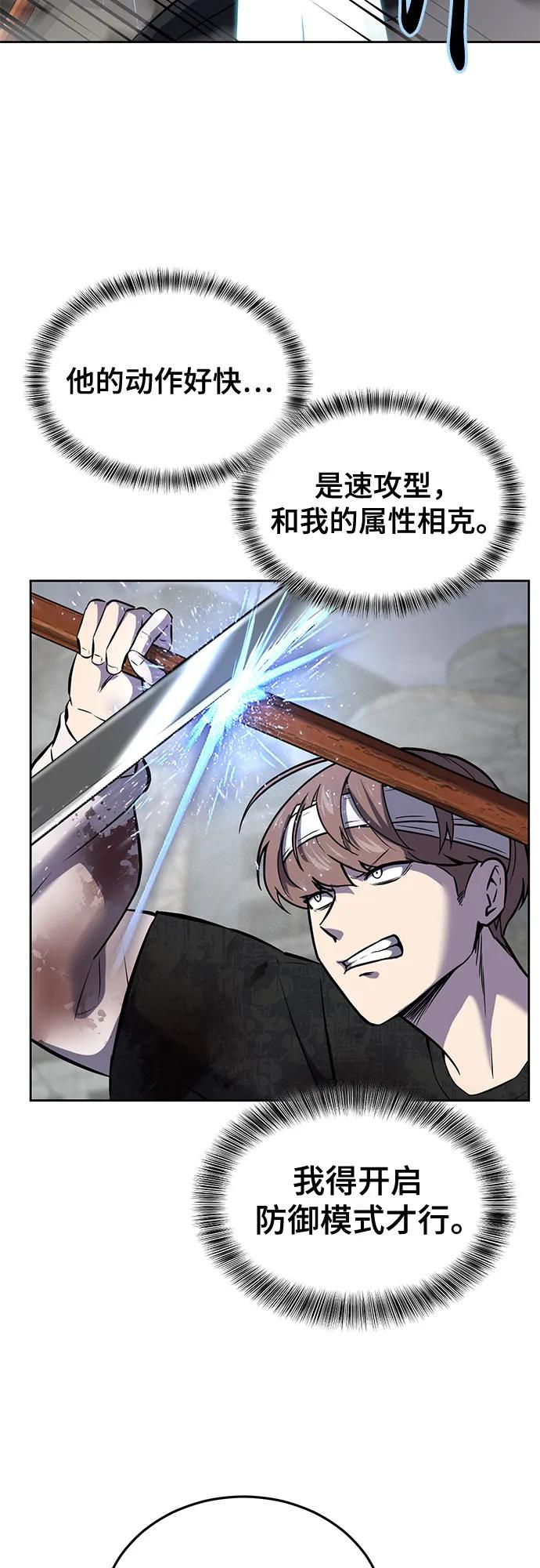 🍱死神少年 [第2部] 第99话 教习组长，交战组长 第16页