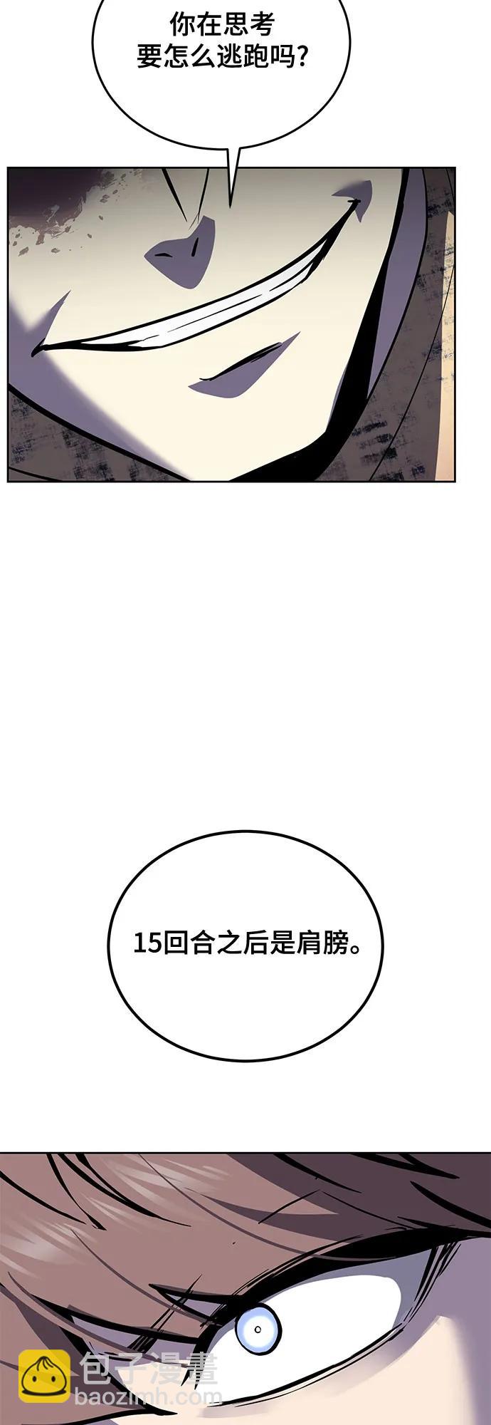 🍱死神少年 [第2部] 第99话 教习组长，交战组长 第17页