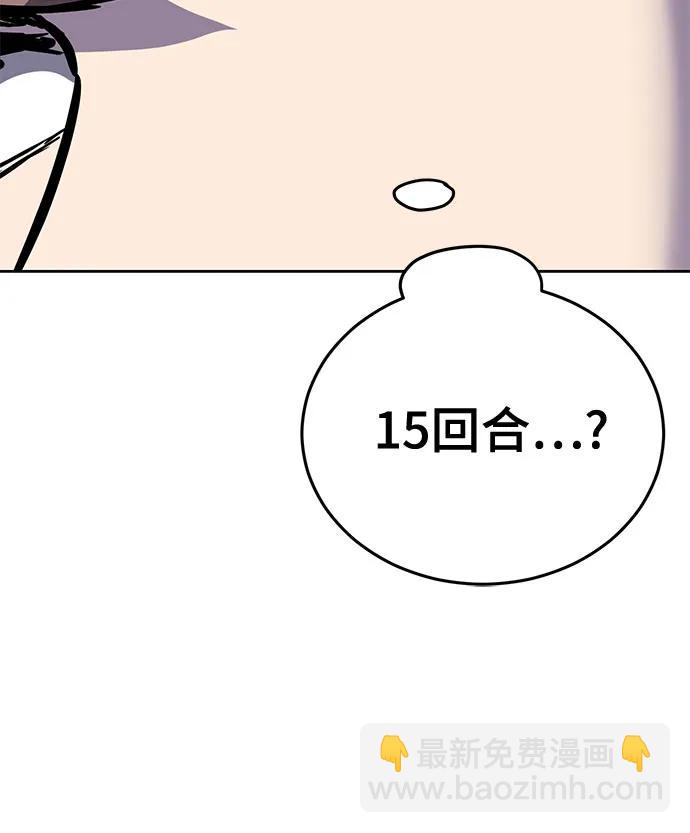 🍱死神少年 [第2部] 第99话 教习组长，交战组长 第18页