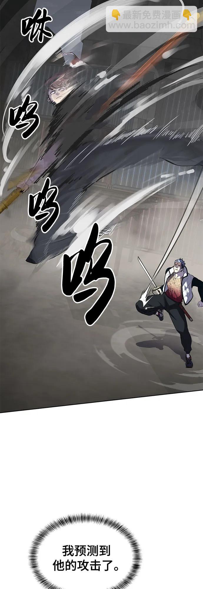 🍱死神少年 [第2部] 第99话 教习组长，交战组长 第22页