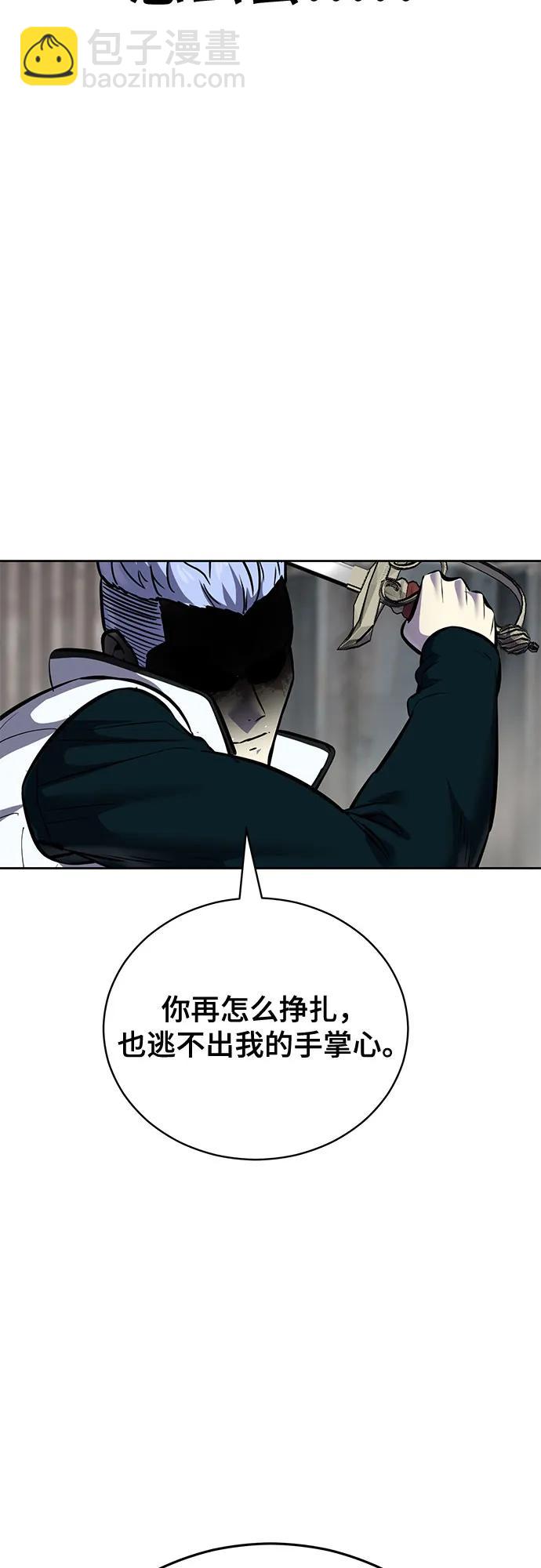 🍱死神少年 [第2部] 第99话 教习组长，交战组长 第26页