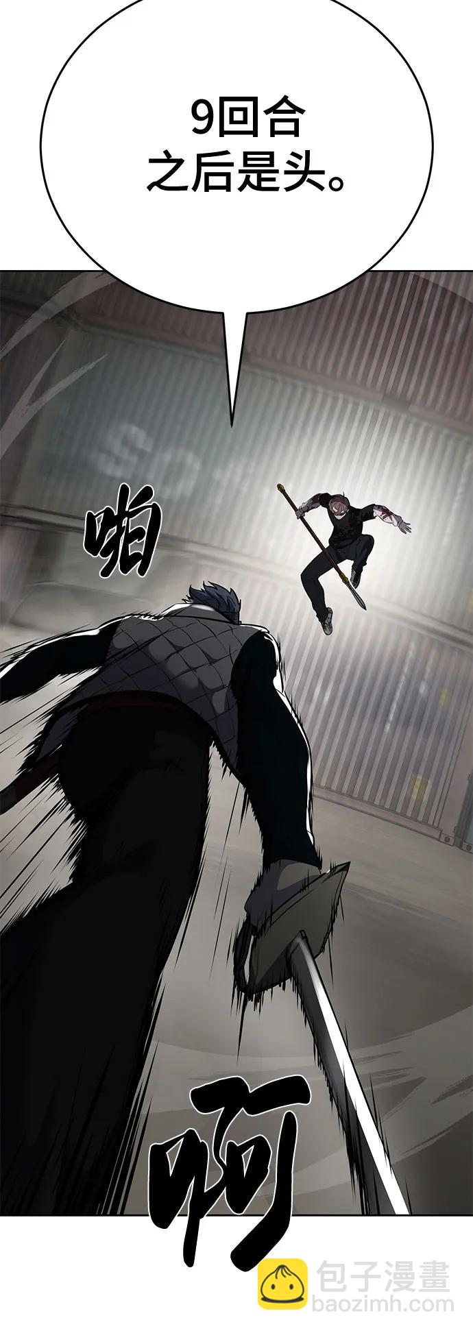 🍱死神少年 [第2部] 第99话 教习组长，交战组长 第27页