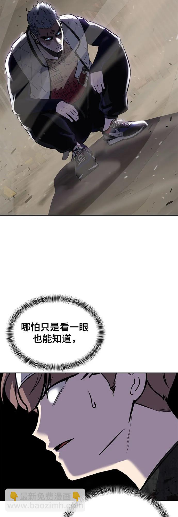 🍱死神少年 [第2部] 第99话 教习组长，交战组长 第3页