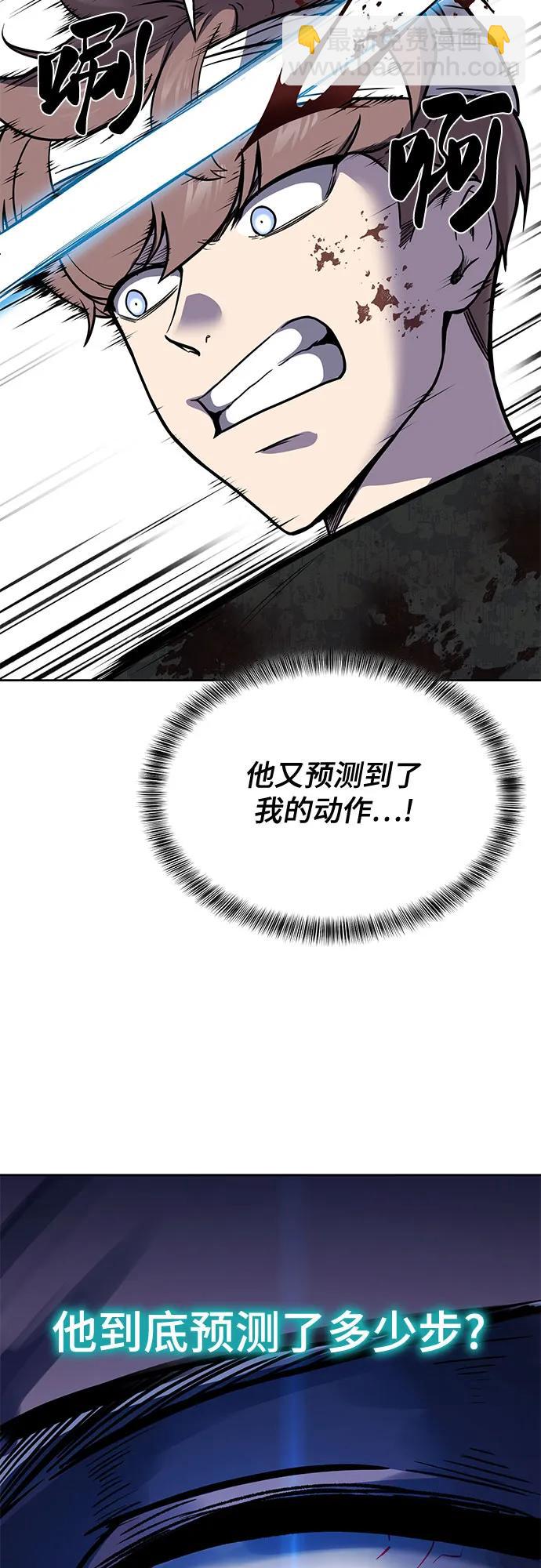 🍱死神少年 [第2部] 第99话 教习组长，交战组长 第30页