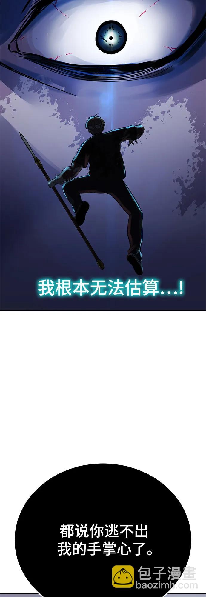 🍱死神少年 [第2部] 第99话 教习组长，交战组长 第31页