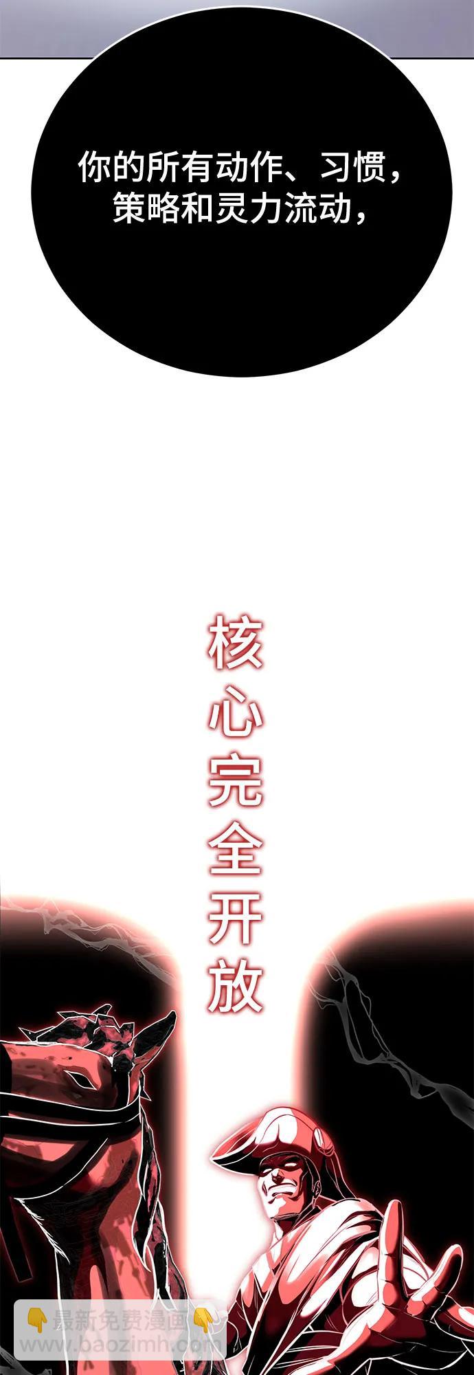 🍱死神少年 [第2部] 第99话 教习组长，交战组长 第33页