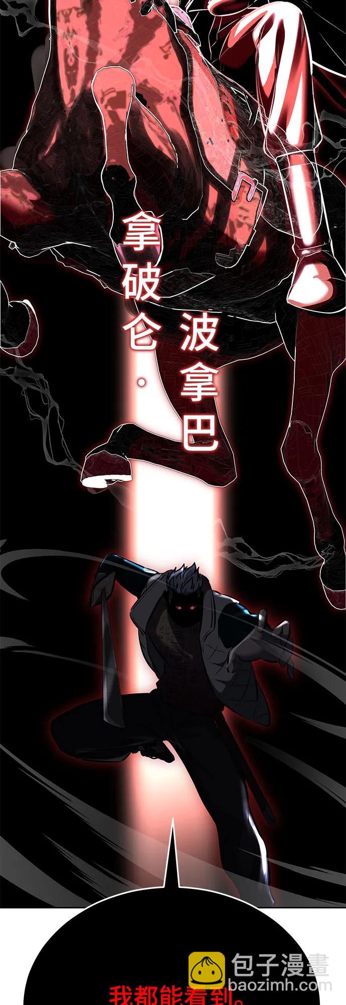 🍱死神少年 [第2部] 第99话 教习组长，交战组长 第34页