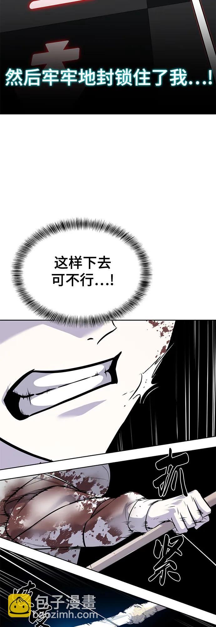 🍱死神少年 [第2部] 第99话 教习组长，交战组长 第38页