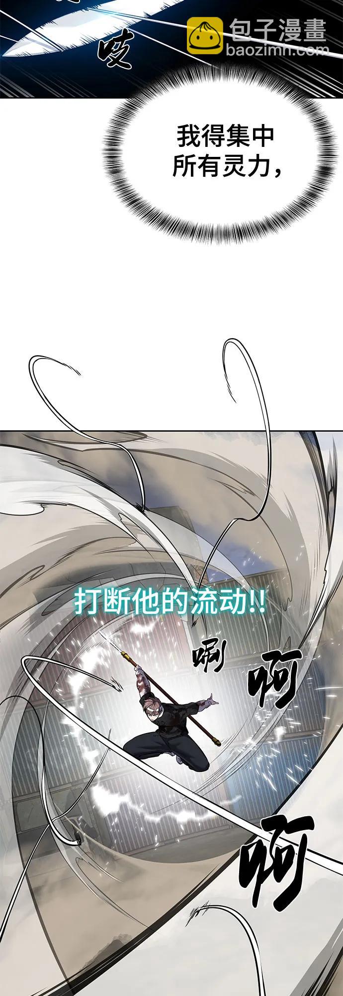 🍱死神少年 [第2部] 第99话 教习组长，交战组长 第39页