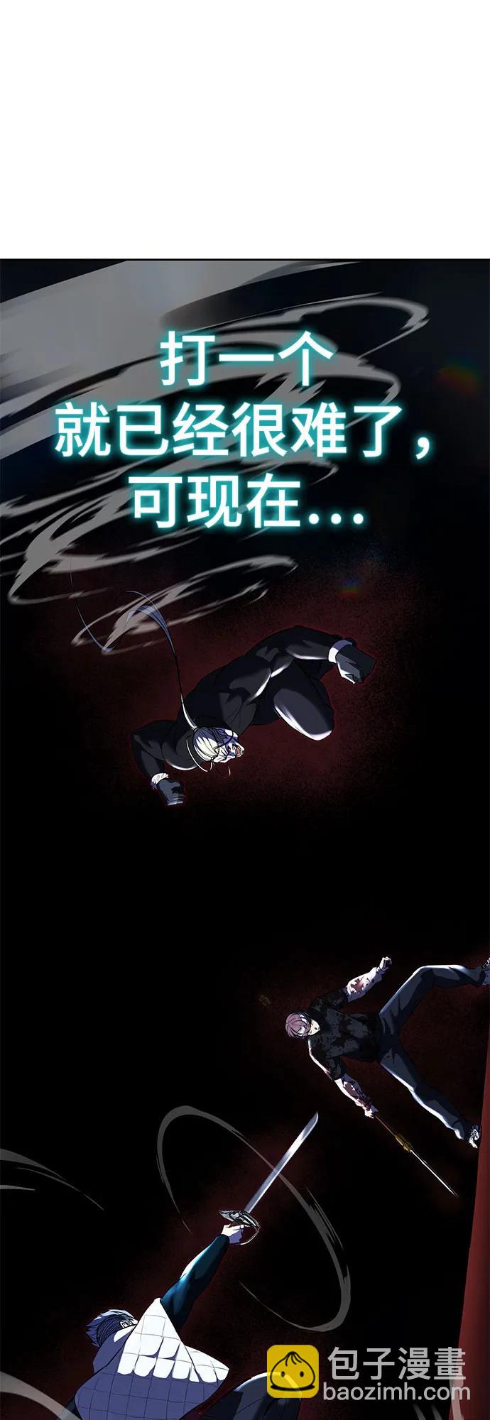 🍱死神少年 [第2部] 第99话 教习组长，交战组长 第43页