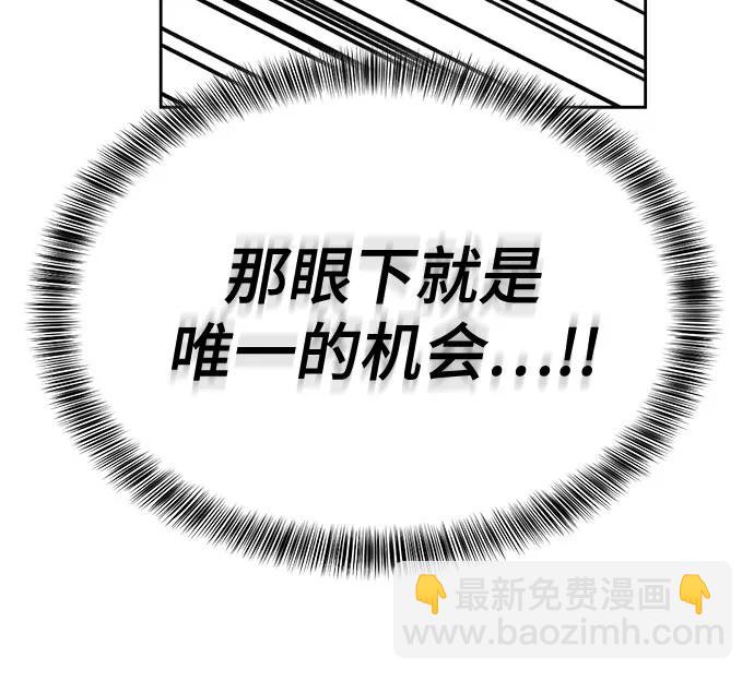 🍱死神少年 [第2部] 第99话 教习组长，交战组长 第45页