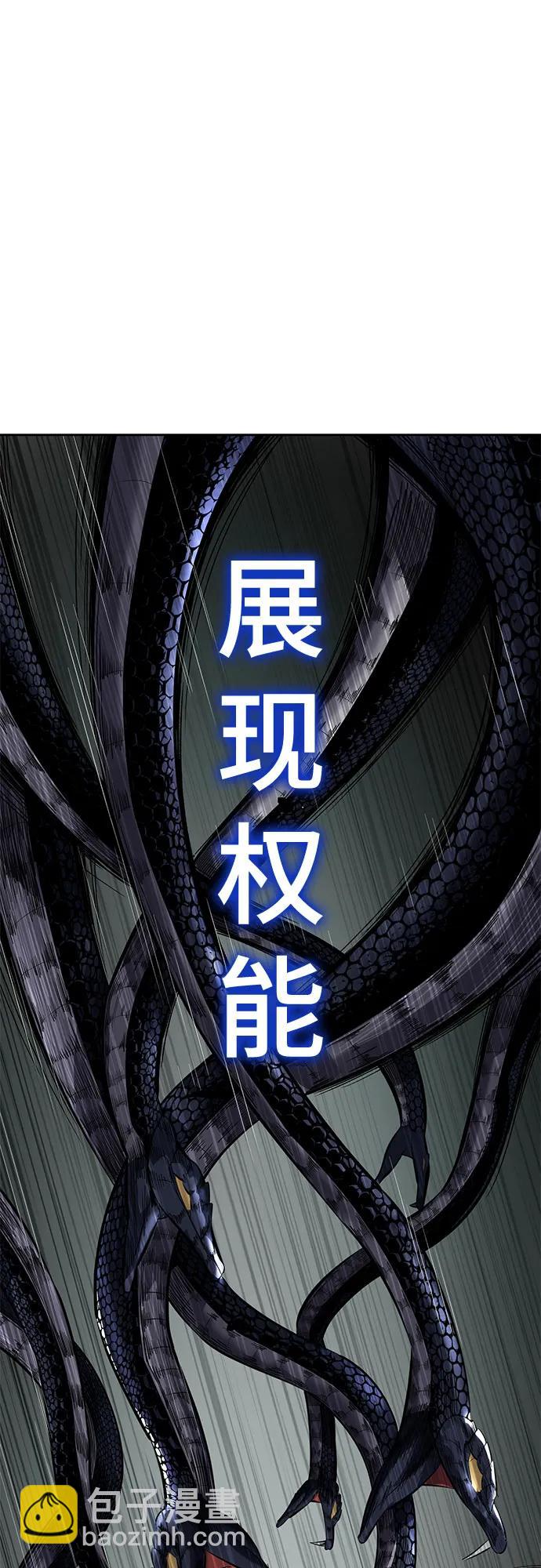 🍱死神少年 [第2部] 第99话 教习组长，交战组长 第46页