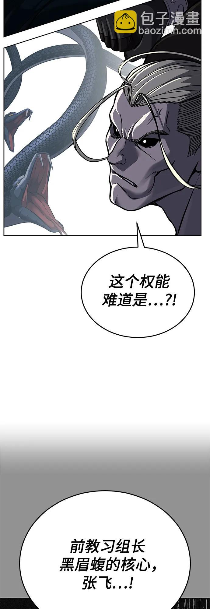 🍱死神少年 [第2部] 第99话 教习组长，交战组长 第49页