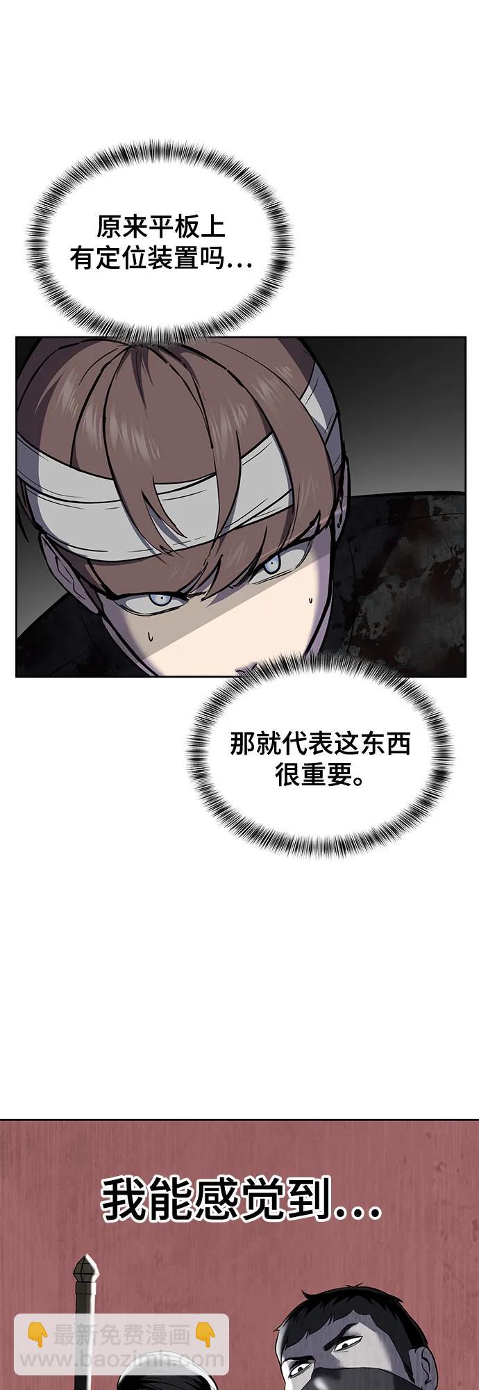🍱死神少年 [第2部] 第99话 教习组长，交战组长 第6页