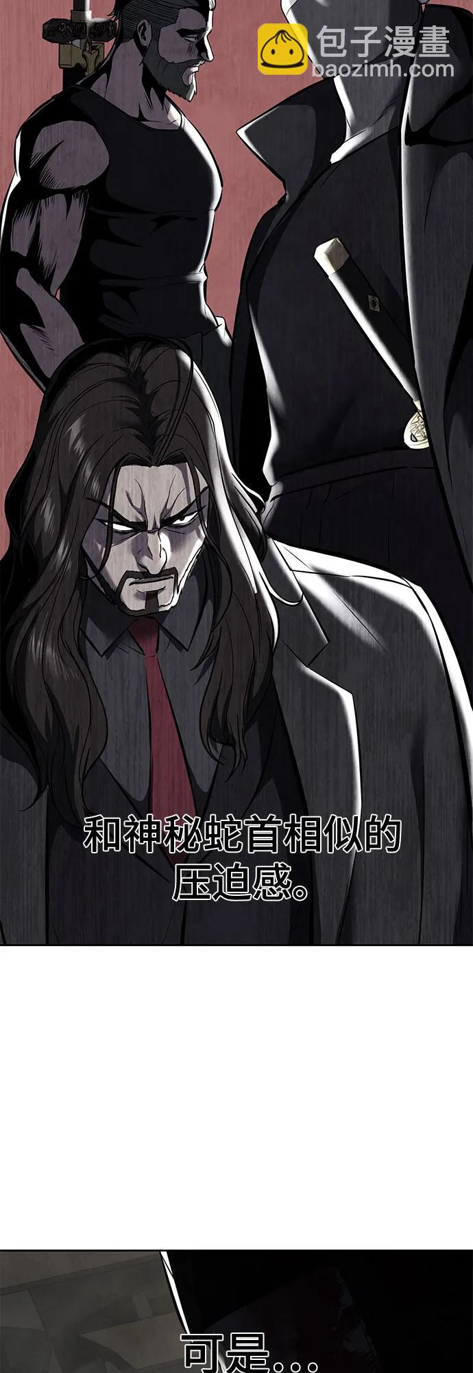 🍱死神少年 [第2部] 第99话 教习组长，交战组长 第7页
