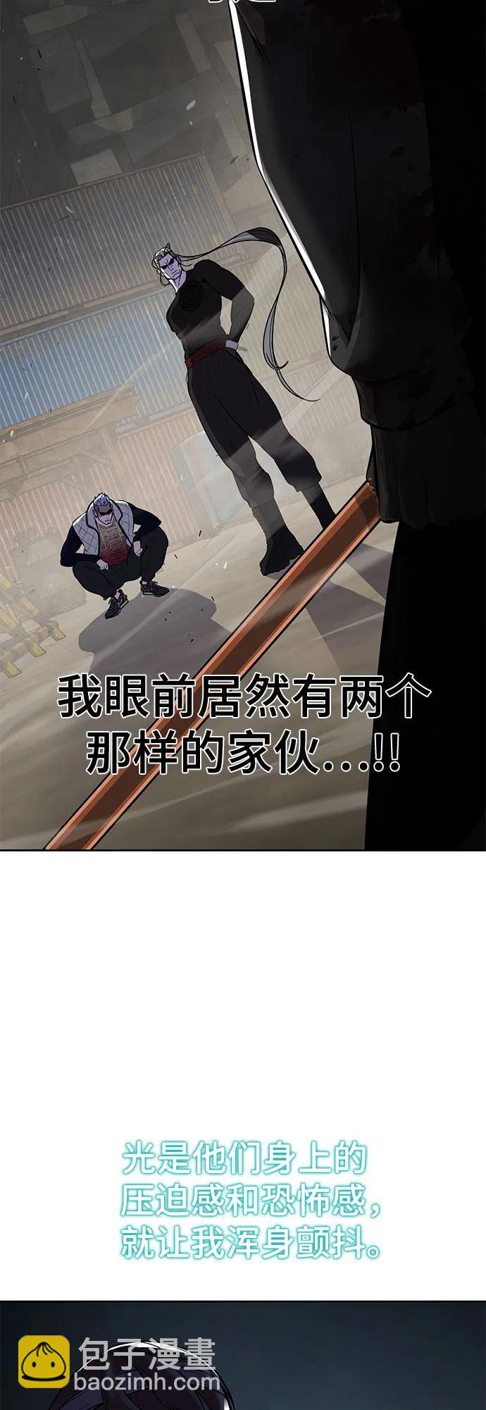 🍱死神少年 [第2部] 第99话 教习组长，交战组长 第8页